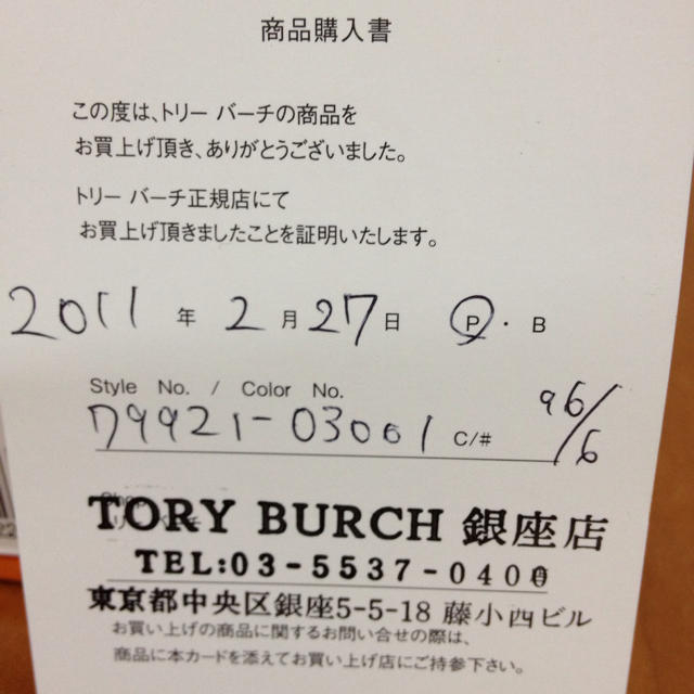 Tory Burch(トリーバーチ)の連休値引！★正規品★トリーバーチパンプス レディースの靴/シューズ(ハイヒール/パンプス)の商品写真