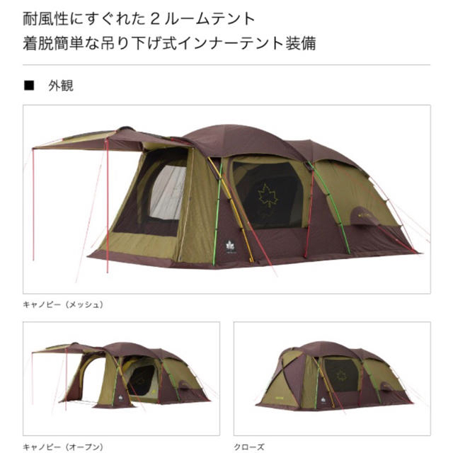 ロゴスプレミアム テントPANELグレートドゥーブル | www.jarussi.com.br