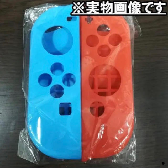 Nintendo Switch(ニンテンドースイッチ)のNintendo Switch ジョイコン カバー シリコン 青 赤 エンタメ/ホビーのゲームソフト/ゲーム機本体(その他)の商品写真