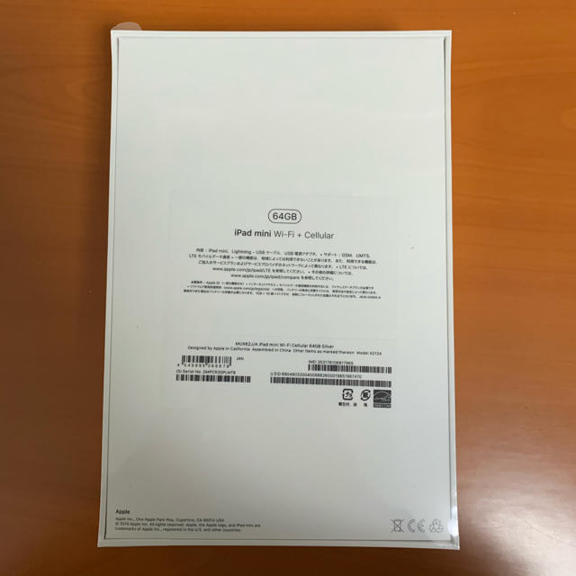 iPad mini5 wifi+cellular 64GB SIMフリー