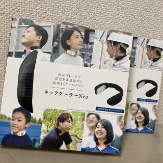 サンコー　ネッククーラーneo 2個セット(その他)