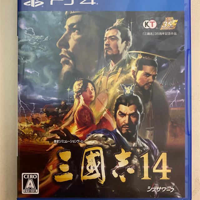 三國志14 PS4