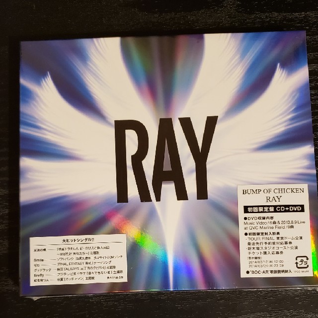 RAY（初回限定盤）新品未開封ステッカー付