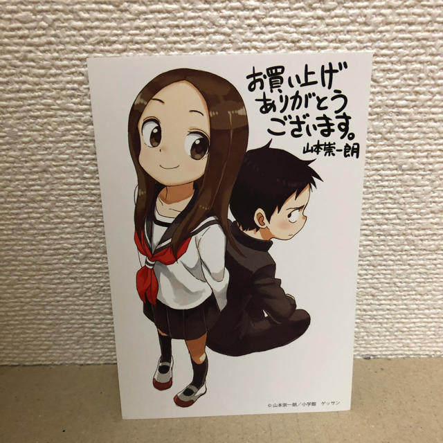 小学館(ショウガクカン)のからかい上手の高木さん エンタメ/ホビーの漫画(その他)の商品写真