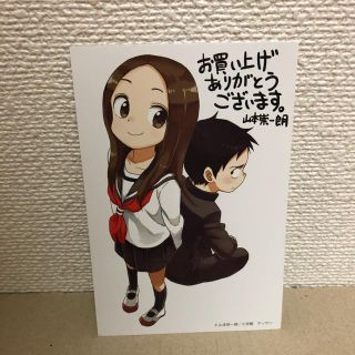 ショウガクカン(小学館)のからかい上手の高木さん(その他)