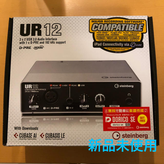 新品未使用　steinberg スタインバーグ　UR12