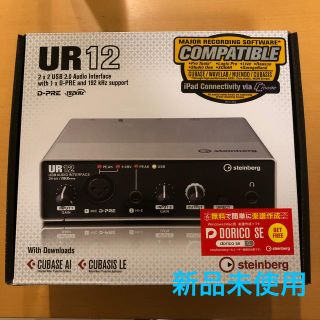 新品未使用　steinberg スタインバーグ　UR12(オーディオインターフェイス)