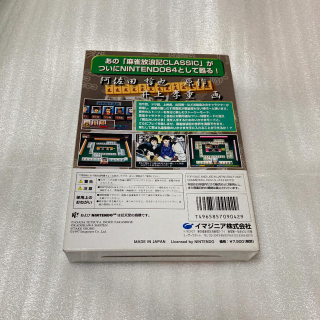 ゲームソフト/ゲーム機本体麻雀放浪記CLASSIC ニンテンドー64 NINTENDO64