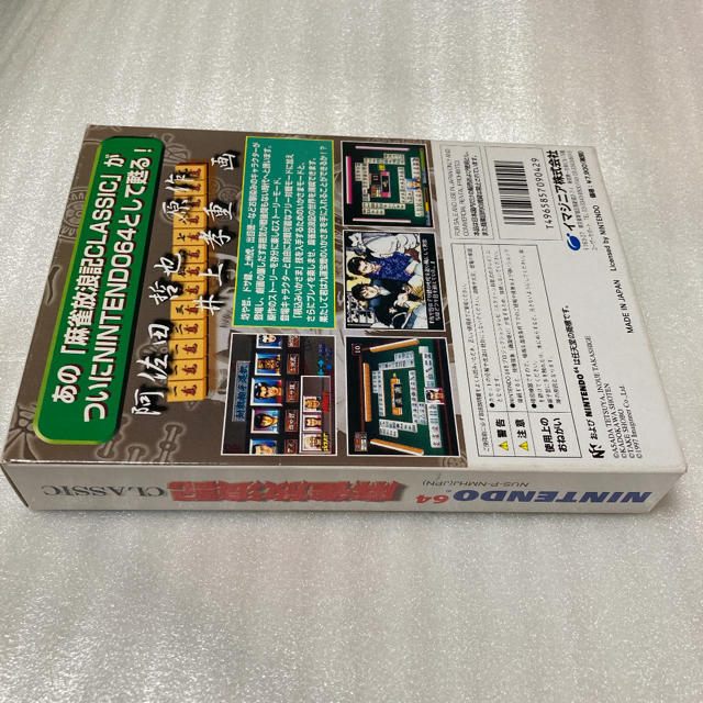 ゲームソフト/ゲーム機本体麻雀放浪記CLASSIC ニンテンドー64 NINTENDO64