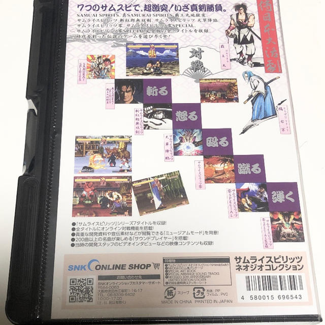 Nintendo Switch(ニンテンドースイッチ)のサムライスピリッツ ネオジオコレクションLIMITED EDITION PACK エンタメ/ホビーのゲームソフト/ゲーム機本体(携帯用ゲーム機本体)の商品写真