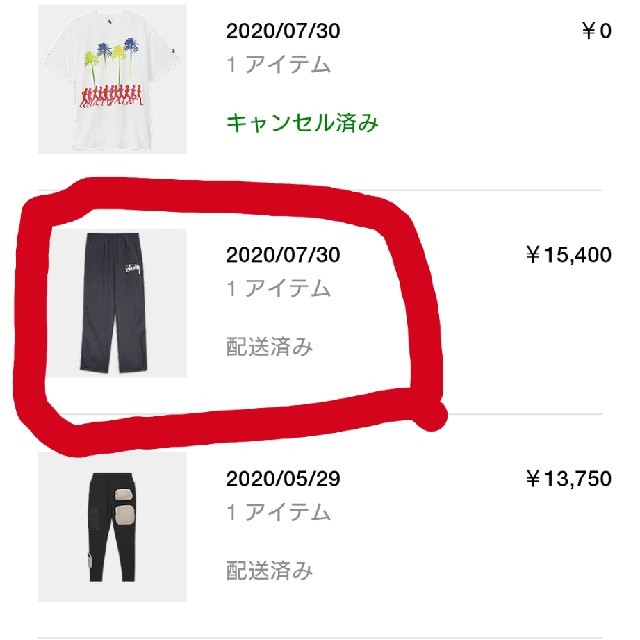 NIKE STUSSY beach pant メンズのパンツ(その他)の商品写真