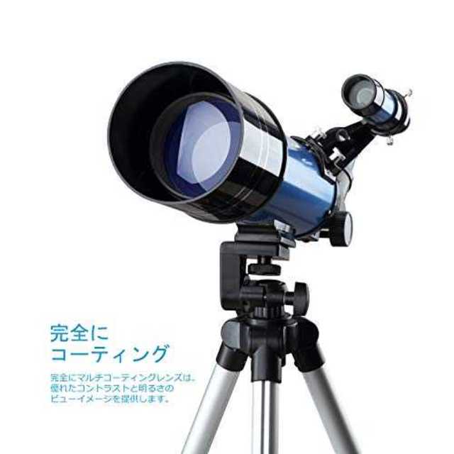 40070AOMEKIE 天体望遠鏡 初心者 子供 70mm大口径 400mm焦の通販 by Aiko's shop｜ラクマ