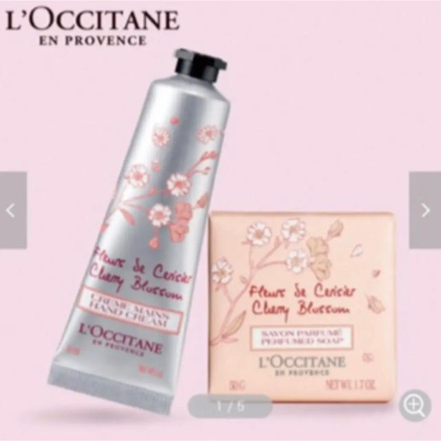 L'OCCITANE(ロクシタン)のロクシタン チェリーブロッサム ソフトハンドクリーム&石鹸セット コスメ/美容のボディケア(ハンドクリーム)の商品写真