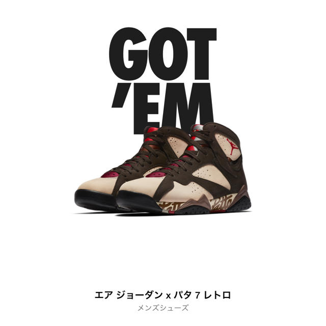 NIKE Patta AIR JORDAN 7 26cm