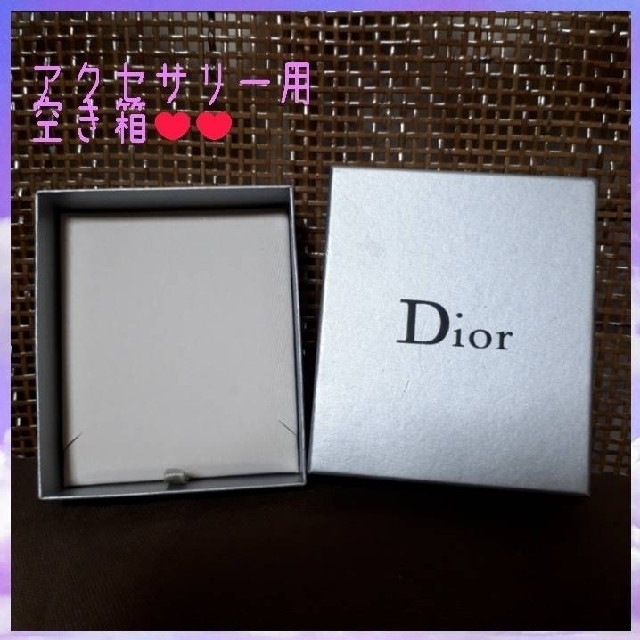 Christian Dior(クリスチャンディオール)のDior ショッパー 空箱 アクセサリー用 保管用マット付き♪ レディースのバッグ(ショップ袋)の商品写真