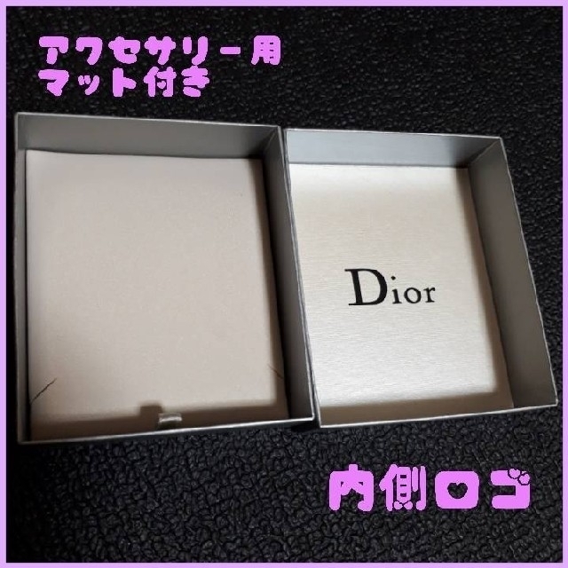 Christian Dior(クリスチャンディオール)のDior ショッパー 空箱 アクセサリー用 保管用マット付き♪ レディースのバッグ(ショップ袋)の商品写真