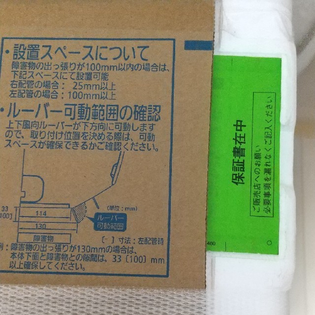 Panasonic(パナソニック)の【Garage-k's様専用】Panasonic ルームエアコンエオリア スマホ/家電/カメラの冷暖房/空調(エアコン)の商品写真