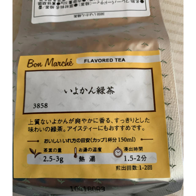 LUPICIA(ルピシア)のルピシア、いよかん緑茶 食品/飲料/酒の飲料(茶)の商品写真