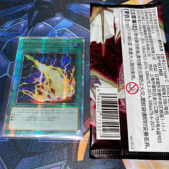遊戯王 アジア版 ライトニングストーム th 美品 遊戯王の通販 By ハモンs Shop ユウギオウならラクマ 遊戯王 アジア版 ライトニングストーム th 美品 遊戯王の通販 By ハモンs Shop ユウギオウならラクマ