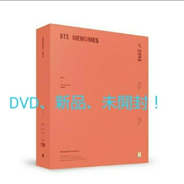 BTS MEMORIES OF 2019 DVD 未開封！