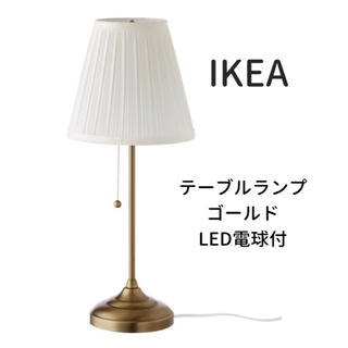 イケア(IKEA)のIKEA  イケア オースティード　テーブルランプ ゴールド  新品(テーブルスタンド)