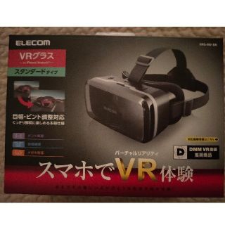 エレコム(ELECOM)のスマホ　VRゴーグル　非売品(その他)