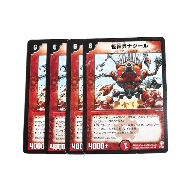 デュエルマスターズ(デュエルマスターズ)の怪神兵ナグール　4枚 エンタメ/ホビーのトレーディングカード(シングルカード)の商品写真