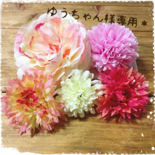 ＊花の髪飾りセット＊確認用‼(ヘアピン)