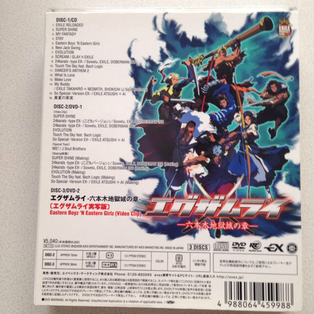 EXILE BESTアルバム エンタメ/ホビーのCD(ポップス/ロック(邦楽))の商品写真