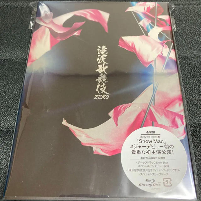 滝沢歌舞伎zero Blu-ray 通常盤 初回仕様-