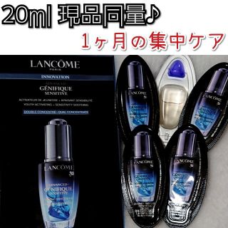 ランコム(LANCOME)のランコム ジェニフィックアドバンスト デュアルコンセントレート(美容液)