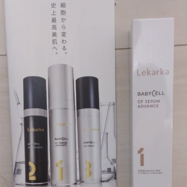 新品未開封】レカルカ/Lekarka01 CFセラム アドバンス 30ml 【即納 ...