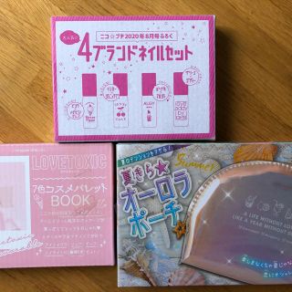 ラブトキシック(lovetoxic)の雑誌付録　ニコラ＆ニコ☆プチ&りぼん付録(ポーチ)