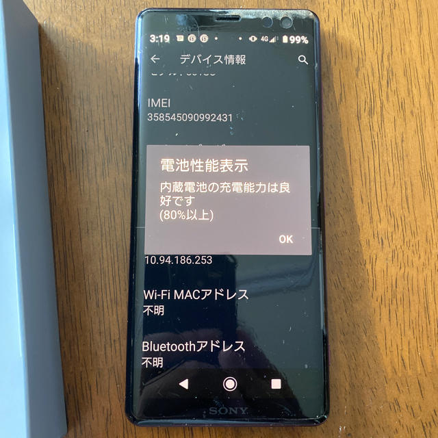 Xperia(エクスペリア)の[送料無料！]Sony Xperia XZ3 801SO SIMフリー スマホ/家電/カメラのスマートフォン/携帯電話(スマートフォン本体)の商品写真