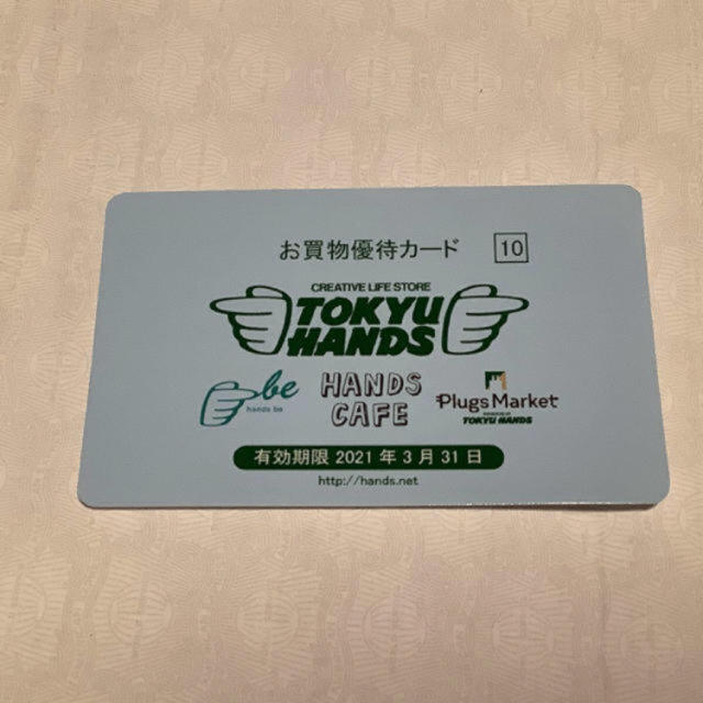 東急ハンズ　お買物優待カード　10%引　2021.3まで有効 チケットの優待券/割引券(ショッピング)の商品写真