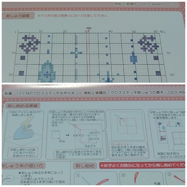 ベルメゾン(ベルメゾン)の新品・刺繍キット　４個セット ハンドメイドの素材/材料(その他)の商品写真