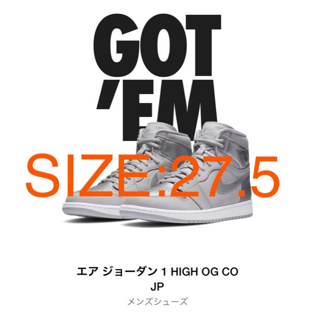 NIKE(ナイキ)のエア ジョーダン 1 HIGH OG CO TOKYO 27.5cm メンズの靴/シューズ(スニーカー)の商品写真
