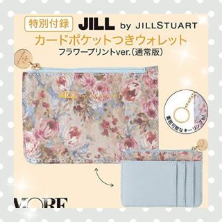 ジルバイジルスチュアート(JILL by JILLSTUART)のジルスチュアートカードケースカードウォレットミニ財布付録(財布)