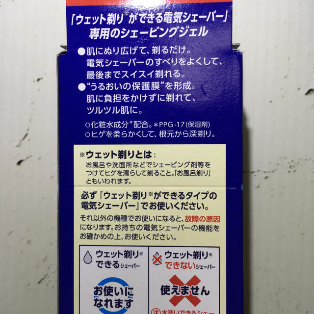 花王(カオウ)のサクセス ウェット剃りシェーバー専用ジェル２本セット スマホ/家電/カメラの美容/健康(メンズシェーバー)の商品写真