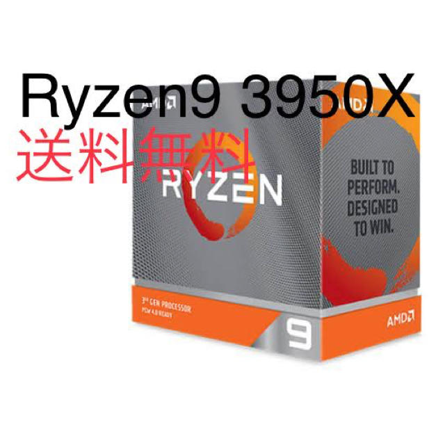 AMD Ryzen9 3950X 国内正規品