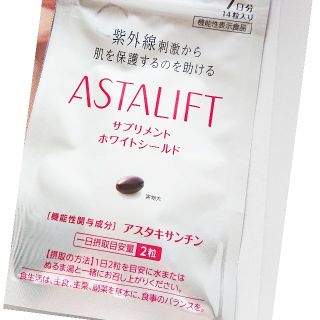 アスタリフト(ASTALIFT)のアスタリフト　サプリメントホワイトシールド7日分 14粒入(その他)