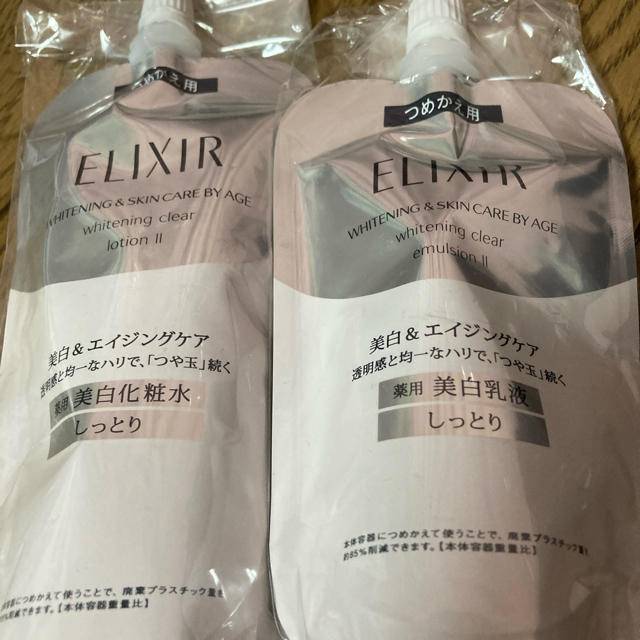 エリクシール　ホワイトクリアローション化粧水、乳液セット