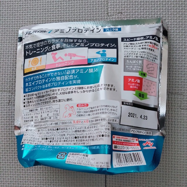 味の素(アジノモト)のアミノプロテイン　　バニラ 食品/飲料/酒の健康食品(プロテイン)の商品写真