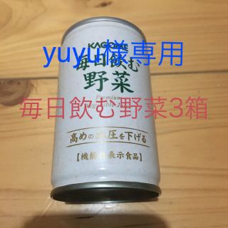 カゴメ(KAGOME)のカゴメ　毎日飲む野菜と果実(ソフトドリンク)