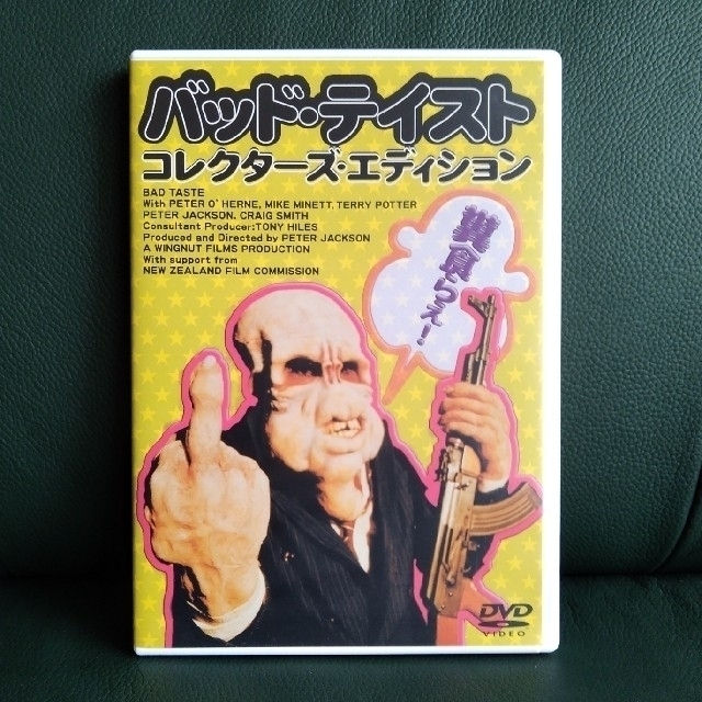 バッド・テイスト DVD