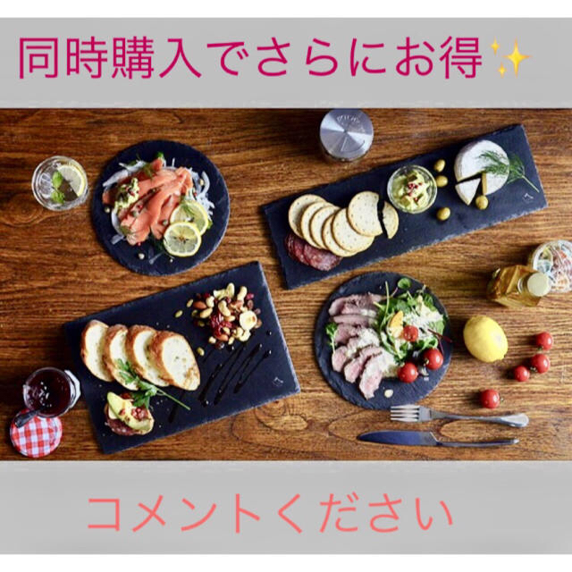 ぴーさま用　2枚！スレートプレート　大判　大人気 インテリア/住まい/日用品のキッチン/食器(食器)の商品写真