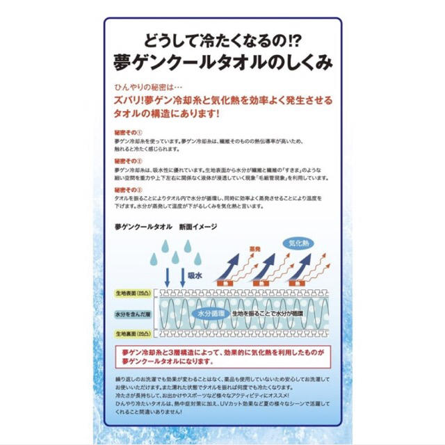 dinos(ディノス)の【未使用】無限クール　クールタオル　冷感タオル　極冷　ムゲンクール　夢ゲンクール インテリア/住まい/日用品の日用品/生活雑貨/旅行(タオル/バス用品)の商品写真