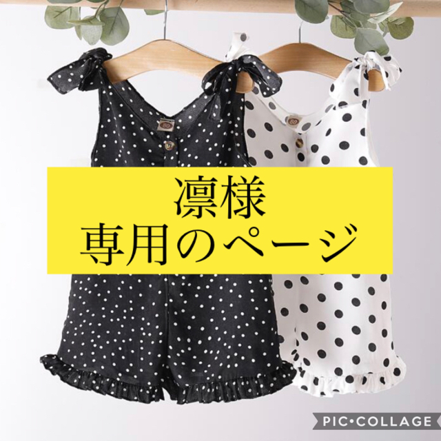 凛様　専用のページです　 キッズ/ベビー/マタニティのキッズ服女の子用(90cm~)(Tシャツ/カットソー)の商品写真