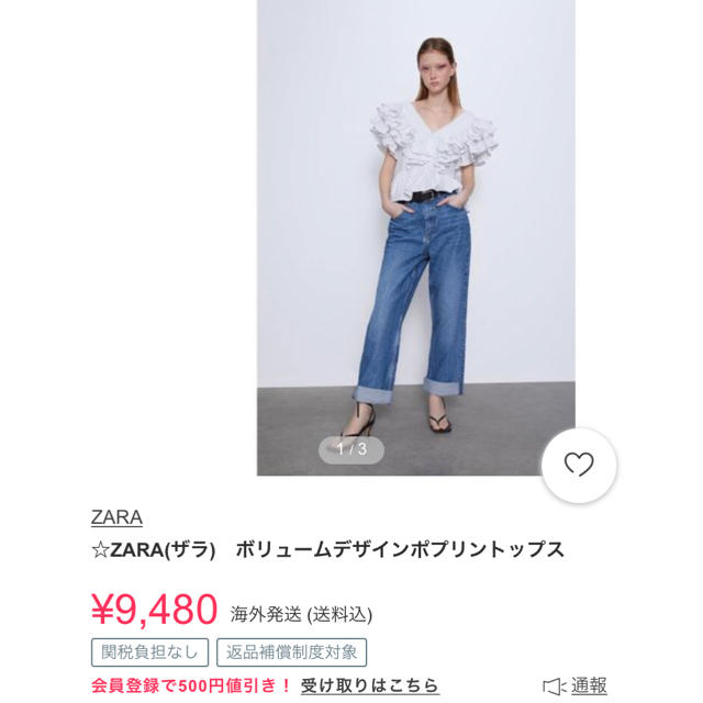 ZARA(ザラ)のZARA ボリュームデザインポプリントップス レディースのトップス(シャツ/ブラウス(半袖/袖なし))の商品写真