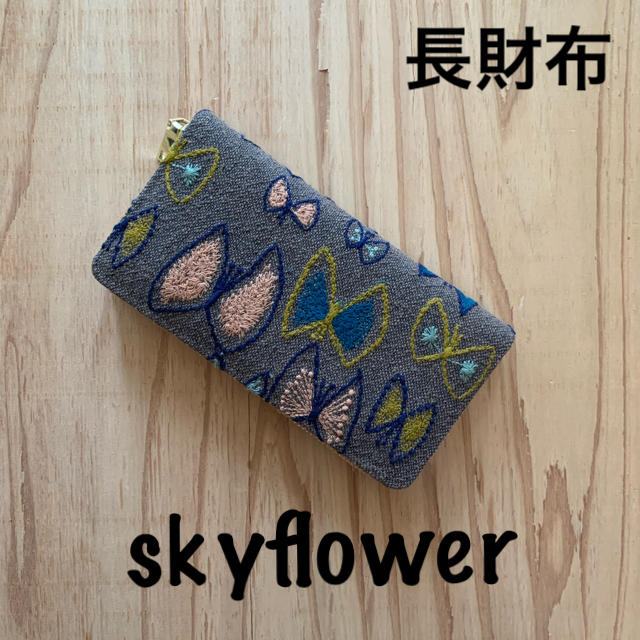 92】sky flower♡ミナペルホネン♡長財布 財布 92】sky flower♡ミナペルホネン♡長財布 財布